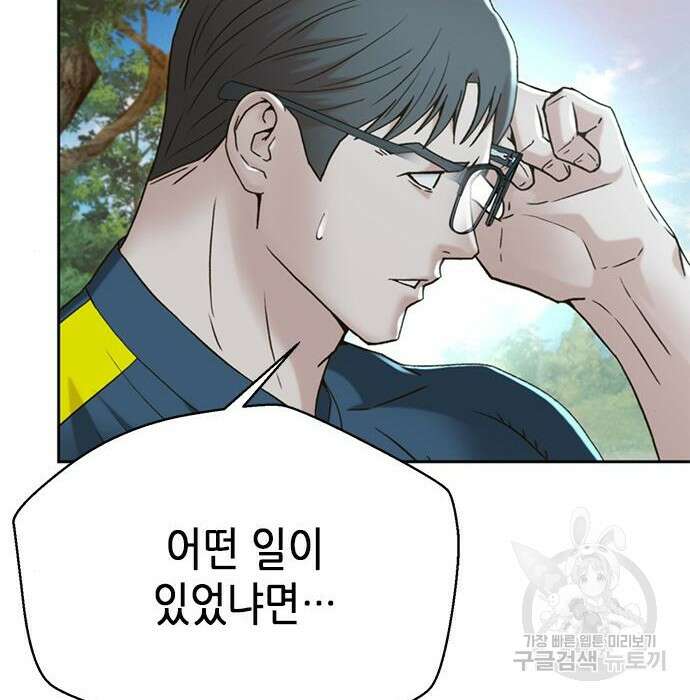 판사 이한영 127화 33
