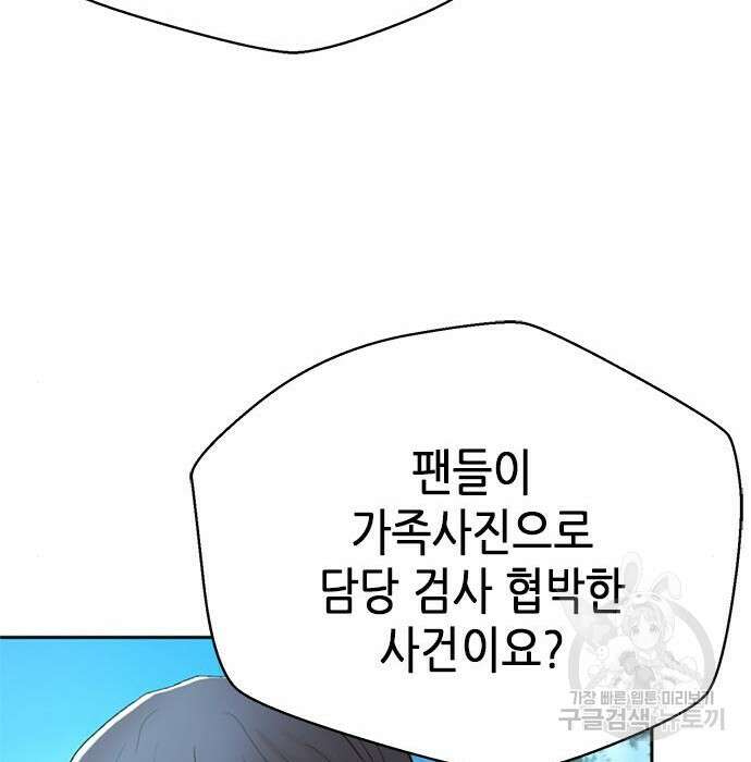 판사 이한영 127화 34