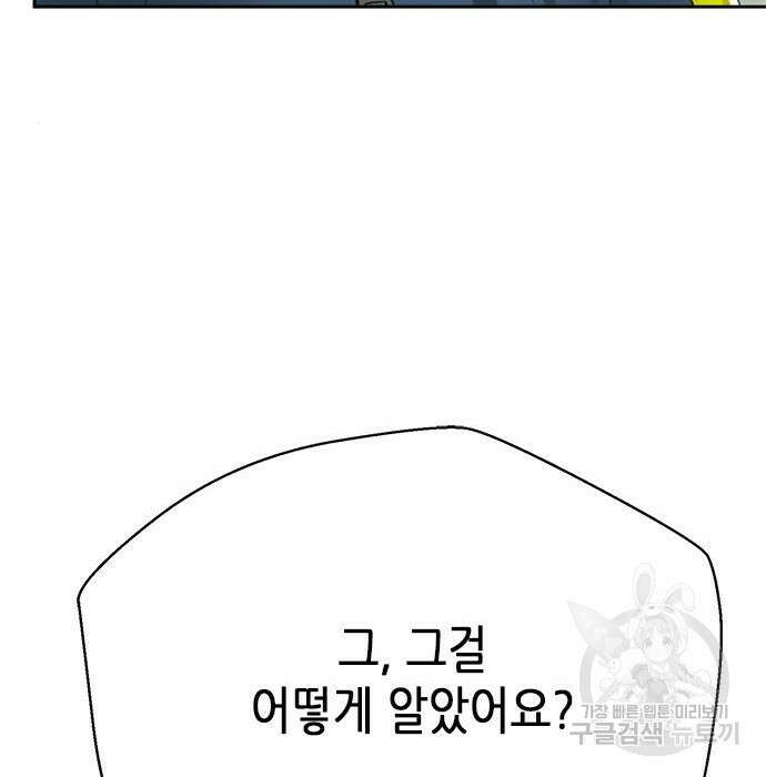 판사 이한영 127화 38