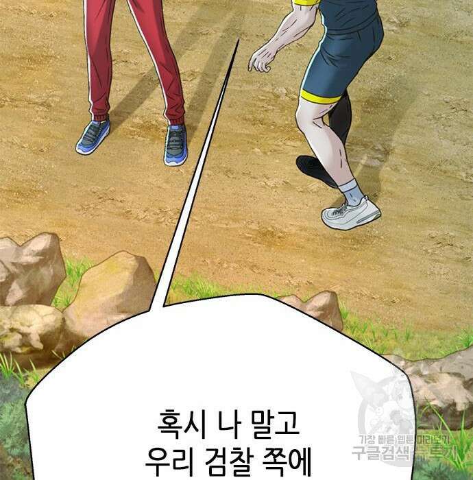 판사 이한영 127화 40