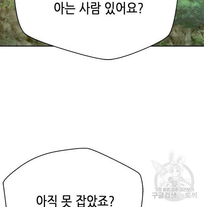 판사 이한영 127화 41