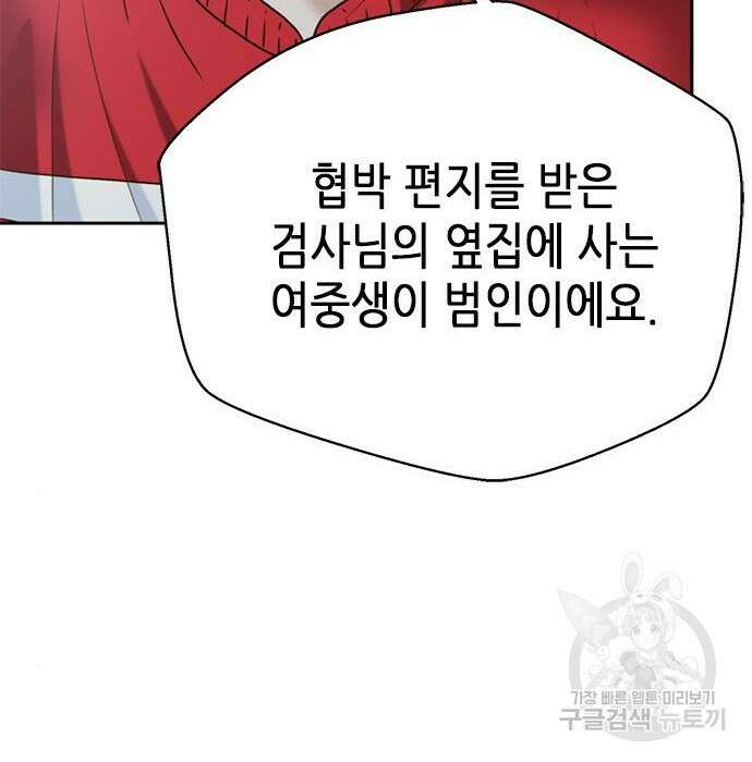 판사 이한영 127화 43