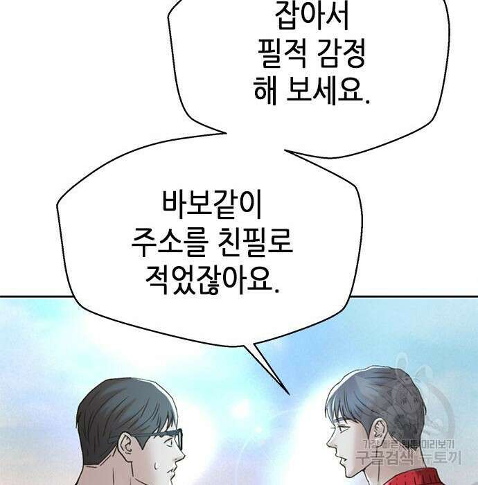 판사 이한영 127화 46