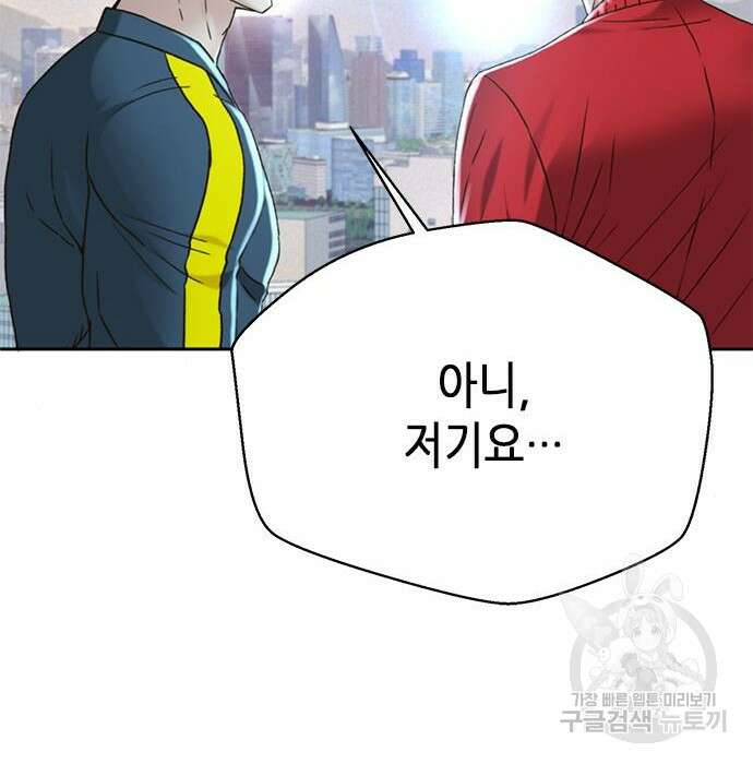 판사 이한영 127화 47