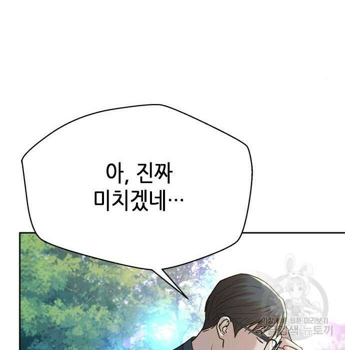 판사 이한영 127화 48