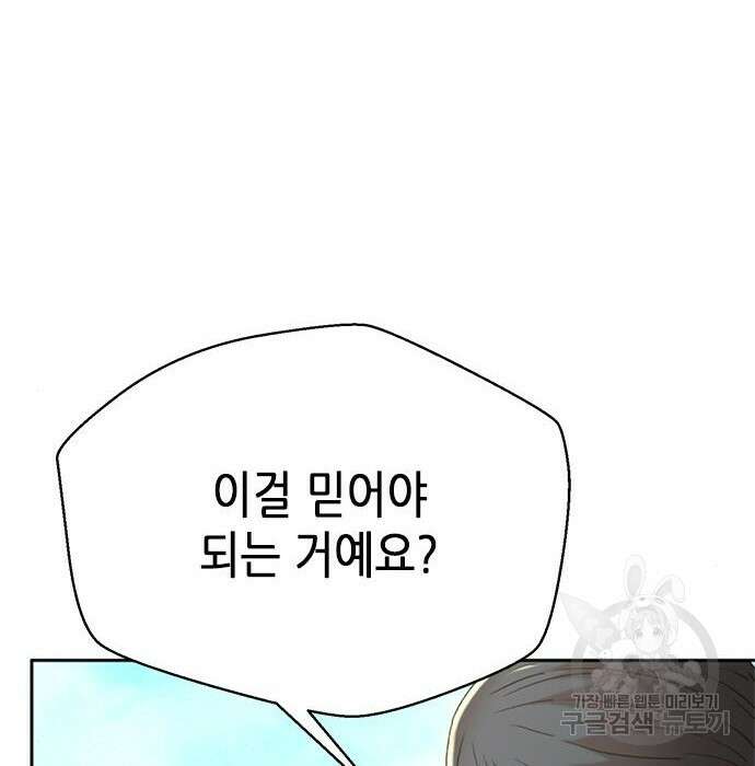 판사 이한영 127화 50