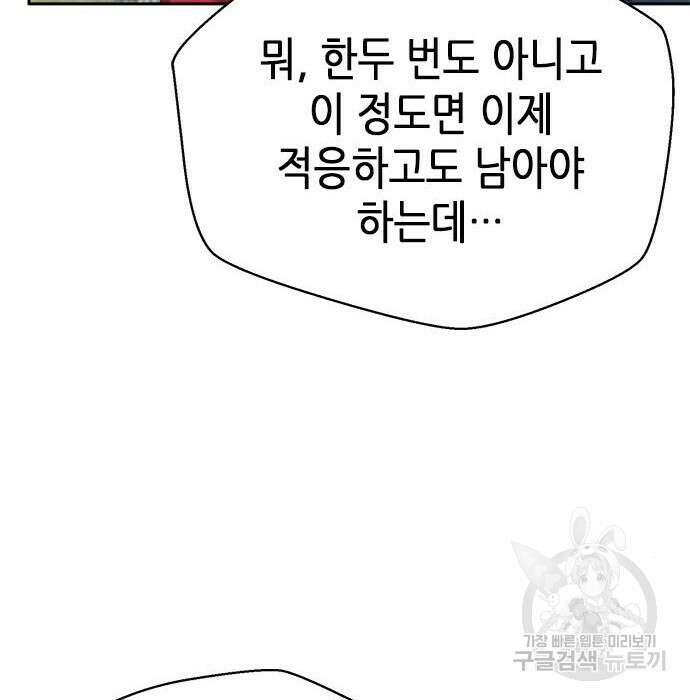 판사 이한영 127화 52