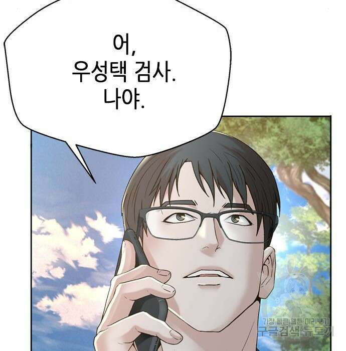 판사 이한영 127화 53