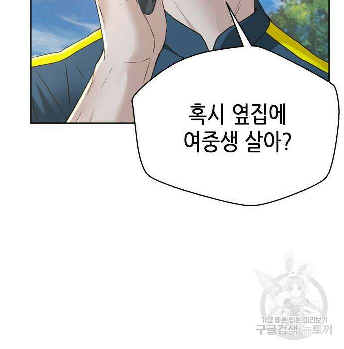 판사 이한영 127화 54