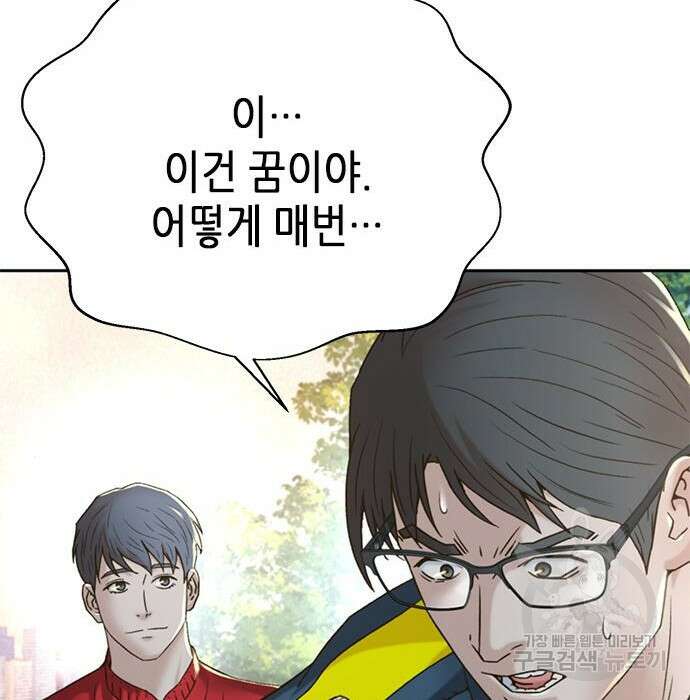 판사 이한영 127화 59