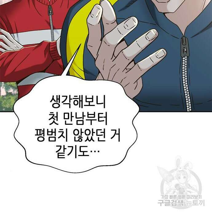 판사 이한영 127화 60