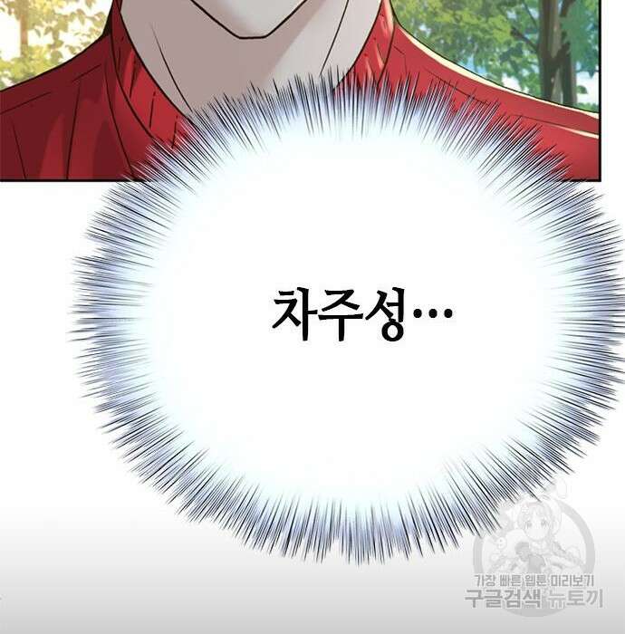 판사 이한영 127화 62