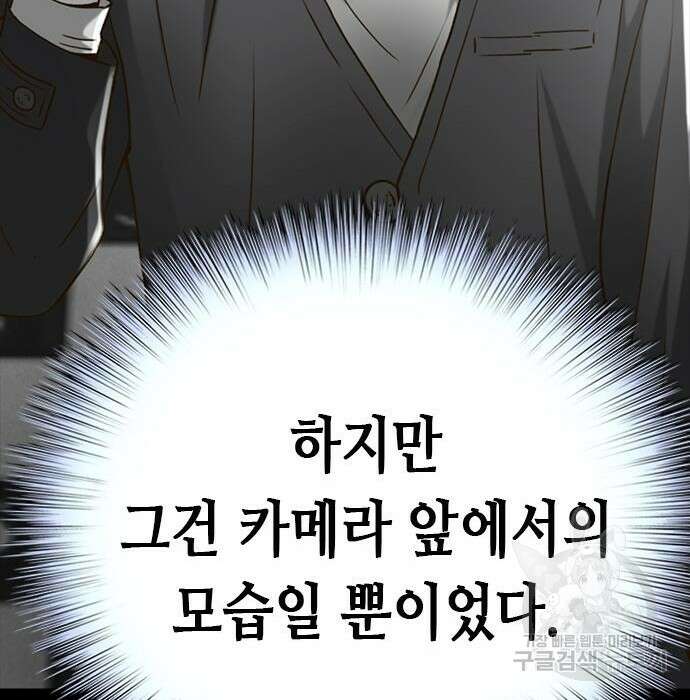 판사 이한영 127화 65