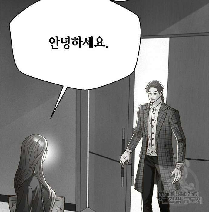 판사 이한영 127화 67