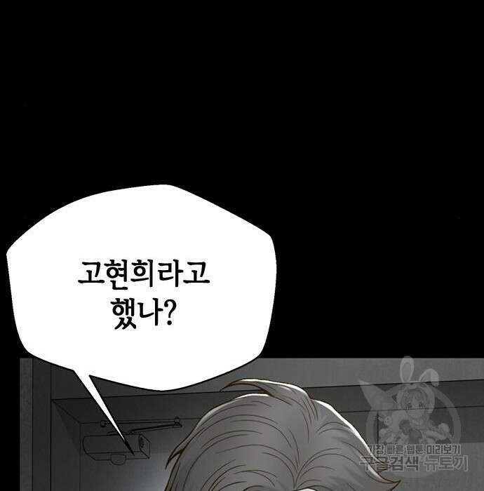 판사 이한영 127화 69