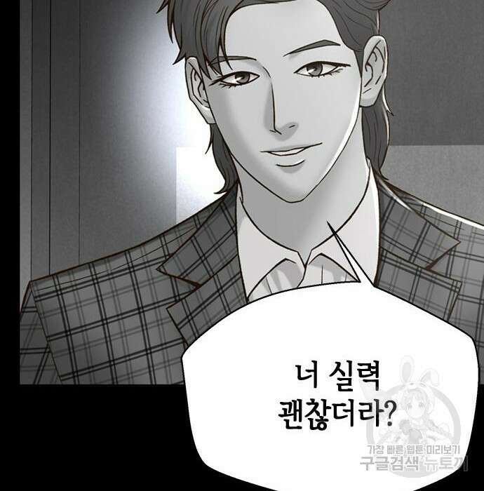 판사 이한영 127화 70
