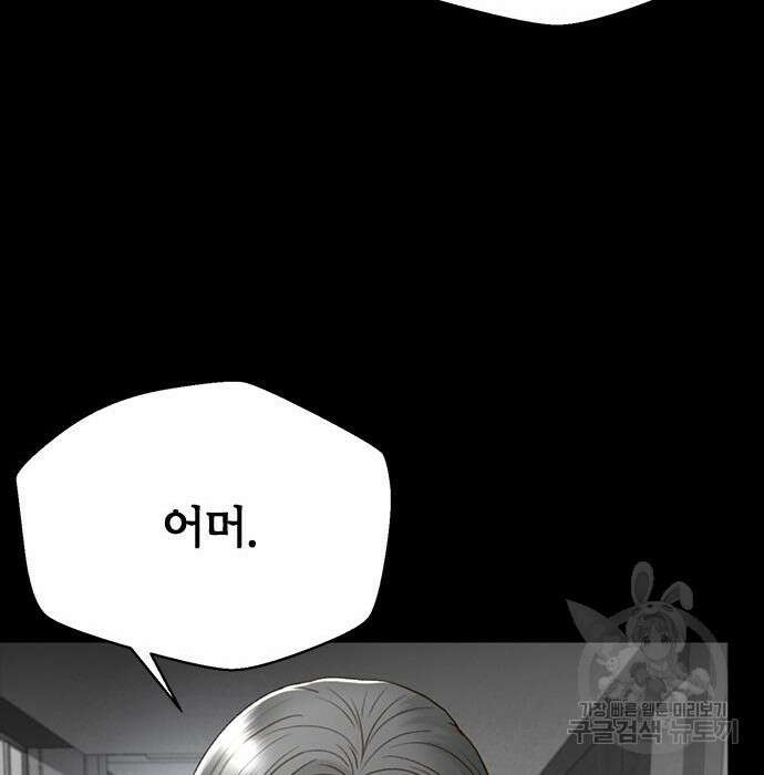 판사 이한영 127화 71