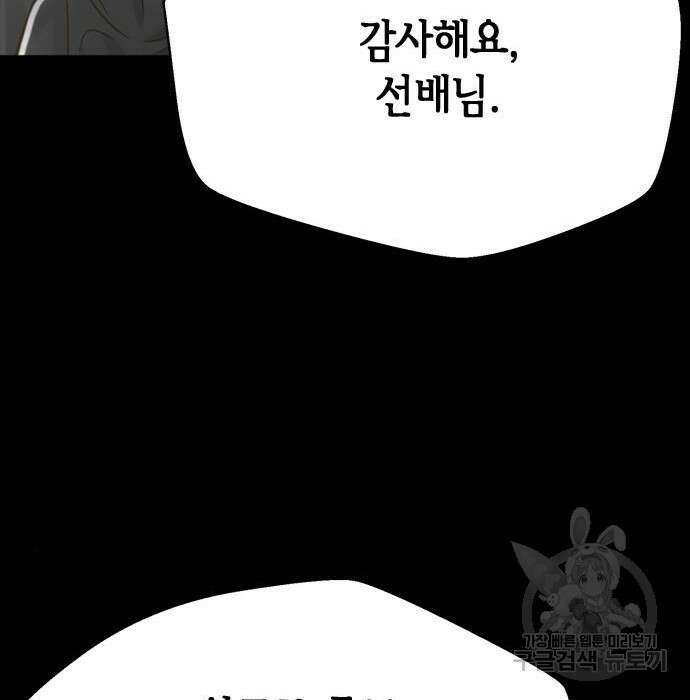 판사 이한영 127화 73
