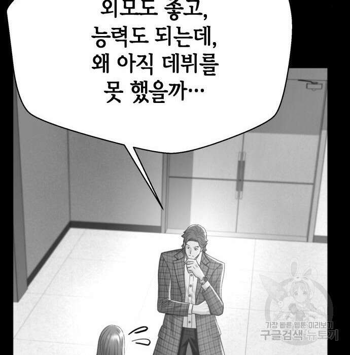 판사 이한영 127화 74