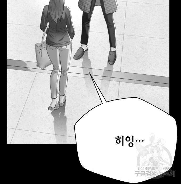 판사 이한영 127화 75