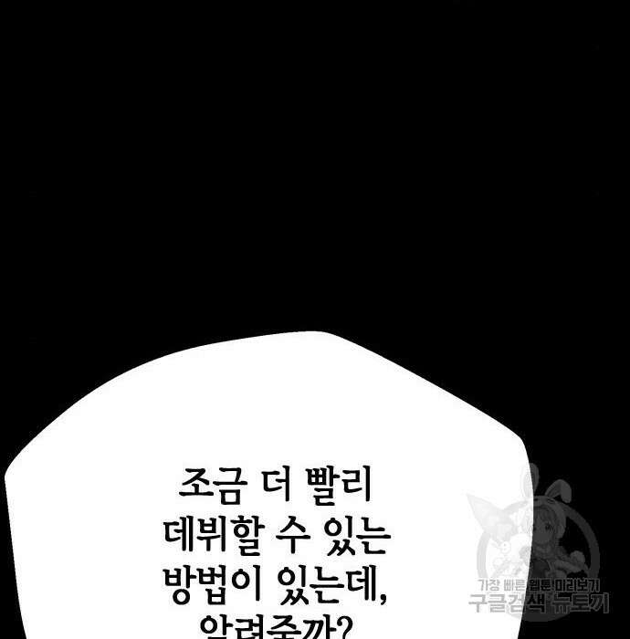 판사 이한영 127화 76
