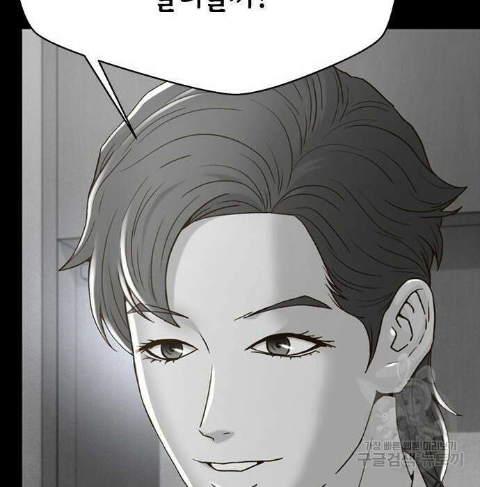 판사 이한영 127화 77