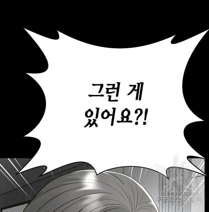 판사 이한영 127화 79