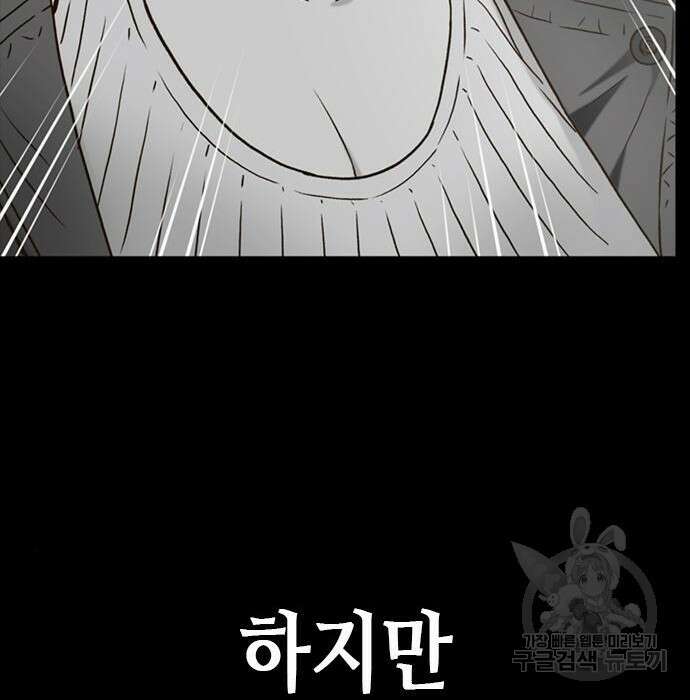 판사 이한영 127화 81