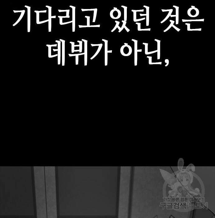 판사 이한영 127화 82