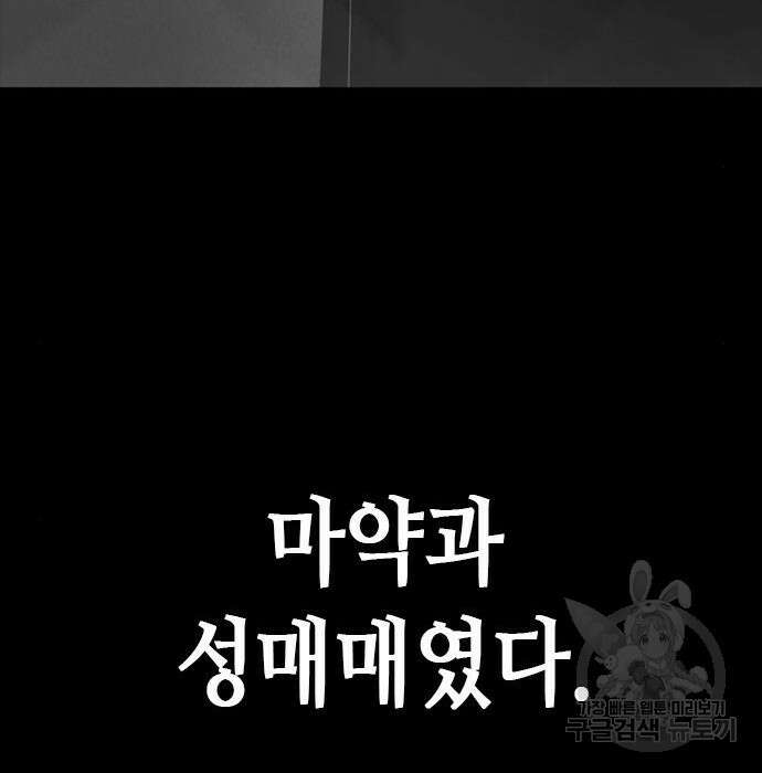 판사 이한영 127화 85