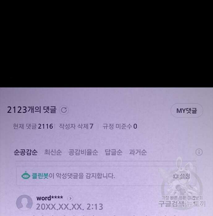 판사 이한영 127화 86