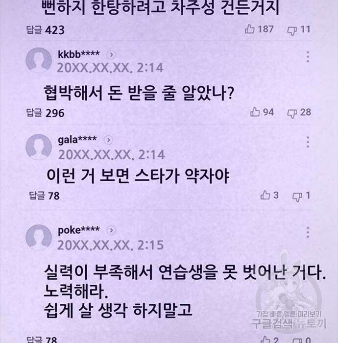 판사 이한영 127화 87