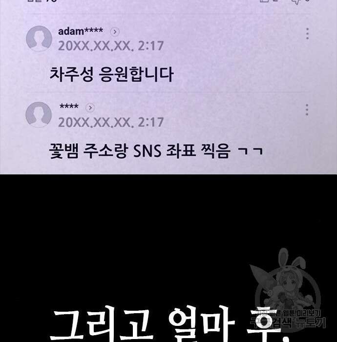 판사 이한영 127화 88