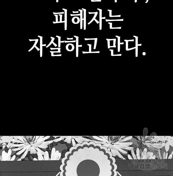 판사 이한영 127화 89