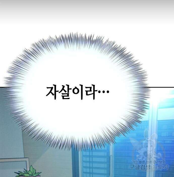 판사 이한영 127화 92