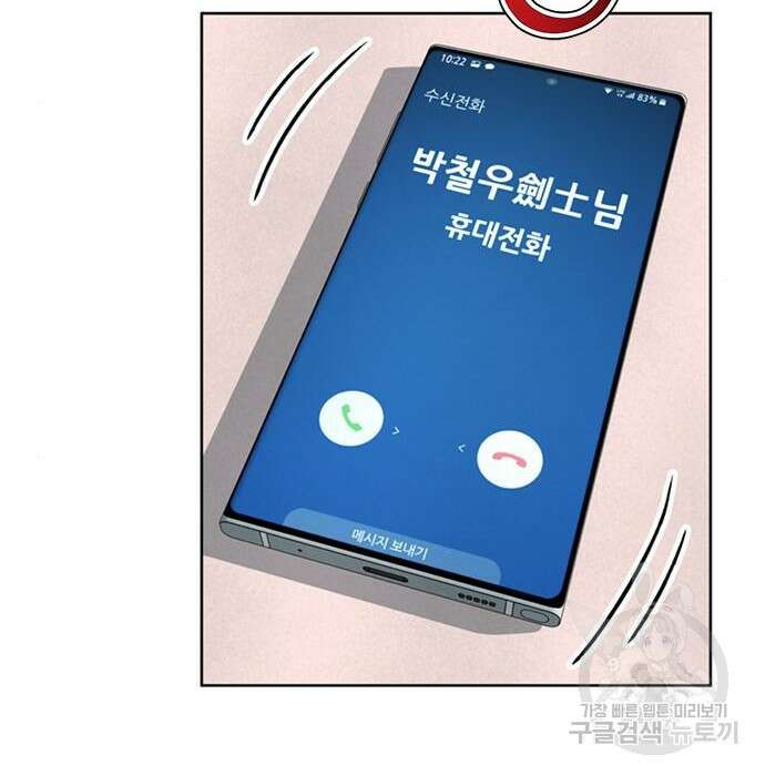 판사 이한영 127화 95