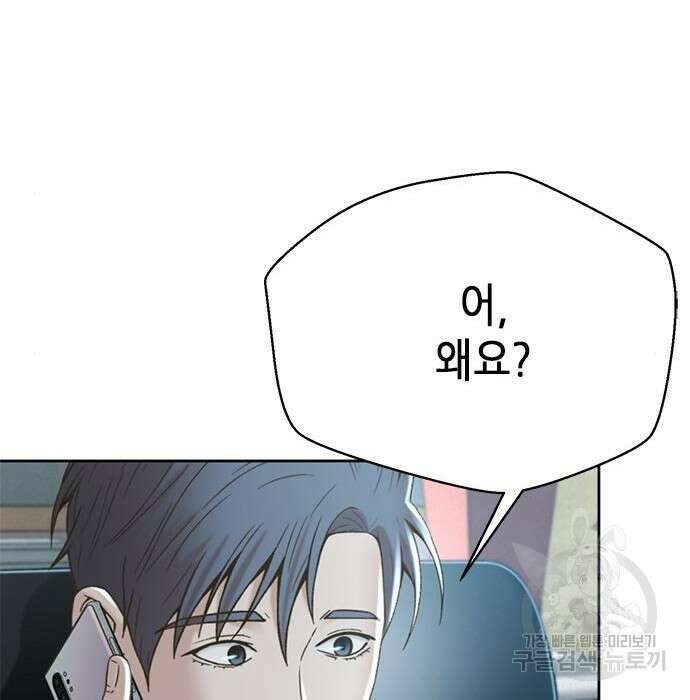 판사 이한영 127화 96