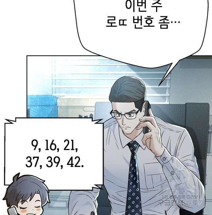 판사 이한영 127화 98