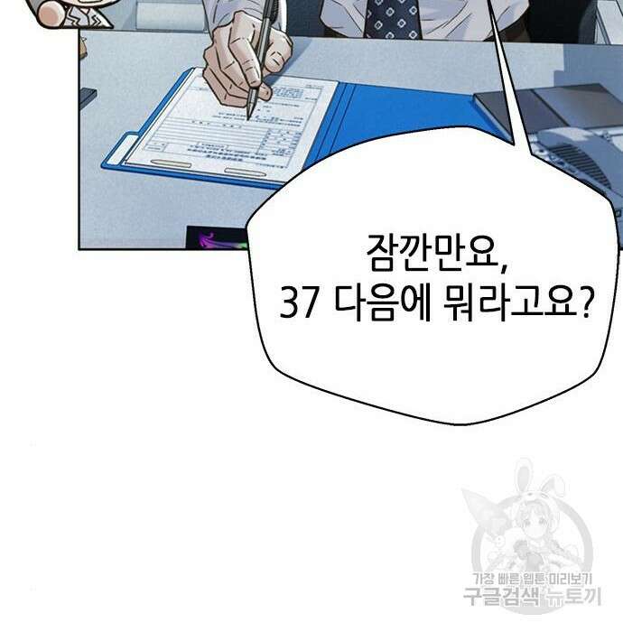 판사 이한영 127화 99