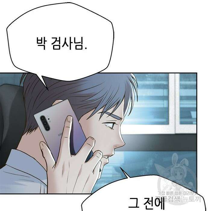 판사 이한영 127화 100