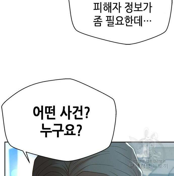 판사 이한영 127화 101