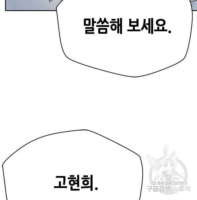 판사 이한영 127화 103