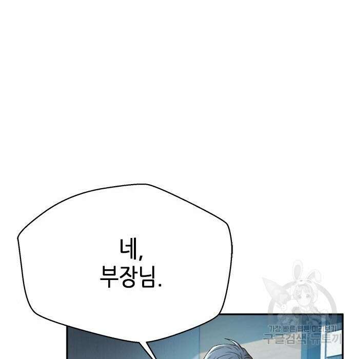 판사 이한영 127화 108