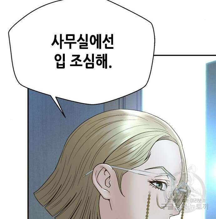 판사 이한영 127화 111