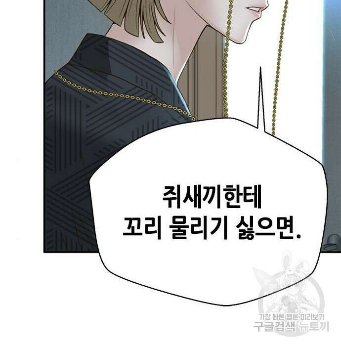 판사 이한영 127화 112