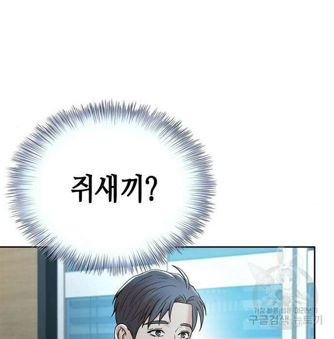 판사 이한영 127화 113