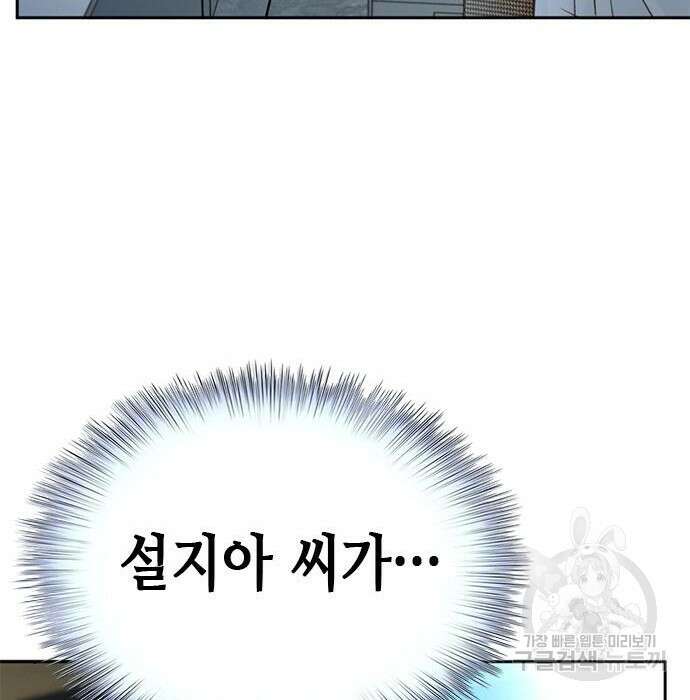 판사 이한영 127화 117