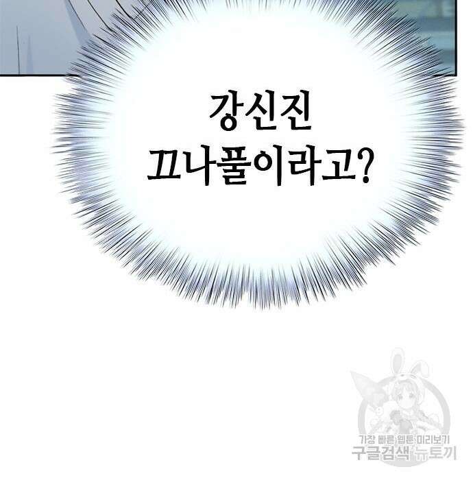 판사 이한영 127화 119