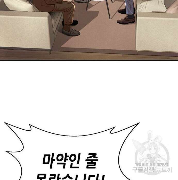 판사 이한영 127화 124