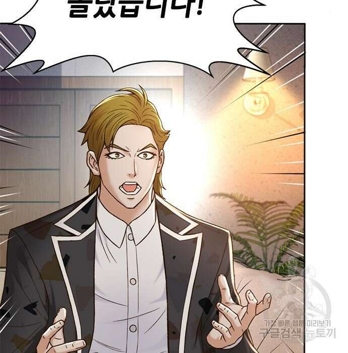 판사 이한영 127화 125